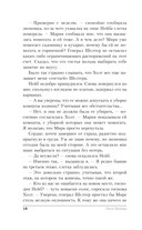 Награда для генерала. Красные пески — фото, картинка — 18