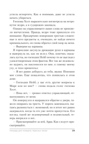 Награда для генерала. Красные пески — фото, картинка — 19