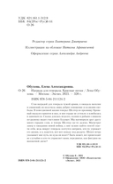 Награда для генерала. Красные пески — фото, картинка — 4
