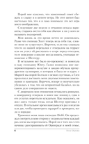 Награда для генерала. Красные пески — фото, картинка — 6