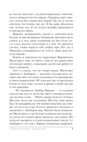 Награда для генерала. Красные пески — фото, картинка — 7