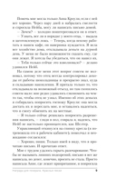 Награда для генерала. Красные пески — фото, картинка — 9