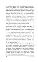 Награда для генерала. Красные пески — фото, картинка — 10