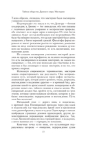 Тайные общества — фото, картинка — 12