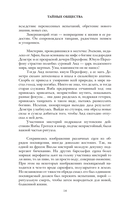Тайные общества — фото, картинка — 13