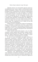 Тайные общества — фото, картинка — 14