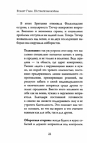 33 стратегии войны — фото, картинка — 12