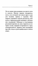 33 стратегии войны — фото, картинка — 13