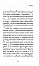 33 стратегии войны — фото, картинка — 9