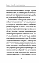 33 стратегии войны — фото, картинка — 10