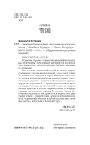 雪国 — фото, картинка — 1