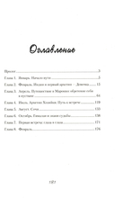 Танец Жизни — фото, картинка — 1