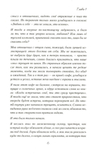 Танец Жизни — фото, картинка — 3