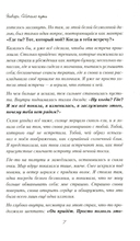 Танец Жизни — фото, картинка — 4