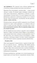 Танец Жизни — фото, картинка — 5