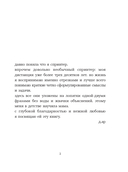 Без тормозов. Диана Арбенина — фото, картинка — 2