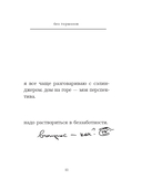 Без тормозов. Диана Арбенина — фото, картинка — 11