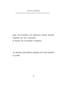 Без тормозов. Диана Арбенина — фото, картинка — 12