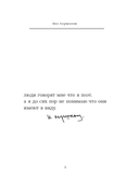 Без тормозов. Диана Арбенина — фото, картинка — 3