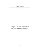 Без тормозов. Диана Арбенина — фото, картинка — 10