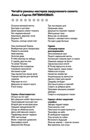 Трансфер на небо — фото, картинка — 2