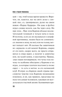 Трансфер на небо — фото, картинка — 10