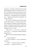 Трансфер на небо — фото, картинка — 11