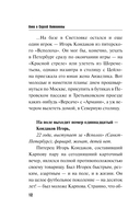 Трансфер на небо — фото, картинка — 12