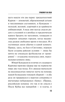 Трансфер на небо — фото, картинка — 13