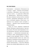 Трансфер на небо — фото, картинка — 14