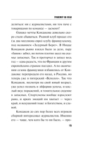 Трансфер на небо — фото, картинка — 15