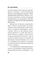 Трансфер на небо — фото, картинка — 16