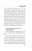 Трансфер на небо — фото, картинка — 17