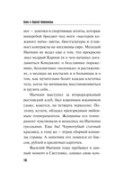 Трансфер на небо — фото, картинка — 18