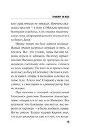 Трансфер на небо — фото, картинка — 19