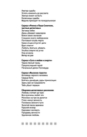 Трансфер на небо — фото, картинка — 3