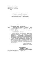 Трансфер на небо — фото, картинка — 5