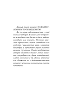 Трансфер на небо — фото, картинка — 6