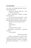 Трансфер на небо — фото, картинка — 8