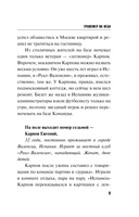 Трансфер на небо — фото, картинка — 9