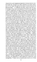 Белые ночи: повесть; Бедные люди: роман — фото, картинка — 3