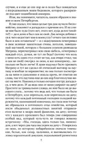 Белые ночи: повесть; Бедные люди: роман — фото, картинка — 4