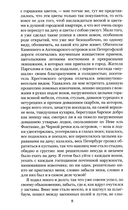 Белые ночи: повесть; Бедные люди: роман — фото, картинка — 5