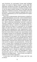 Белые ночи: повесть; Бедные люди: роман — фото, картинка — 6