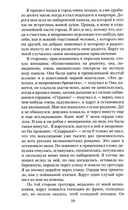 Белые ночи: повесть; Бедные люди: роман — фото, картинка — 7