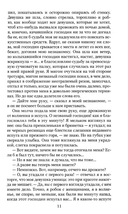 Белые ночи: повесть; Бедные люди: роман — фото, картинка — 8