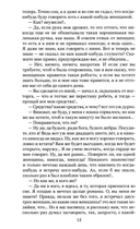 Белые ночи: повесть; Бедные люди: роман — фото, картинка — 9