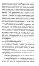 Белые ночи: повесть; Бедные люди: роман — фото, картинка — 10