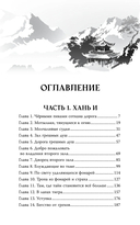 Десять погребальных нот — фото, картинка — 2