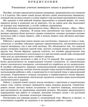 Игры с немецкими словами. От слова к слову — фото, картинка — 3